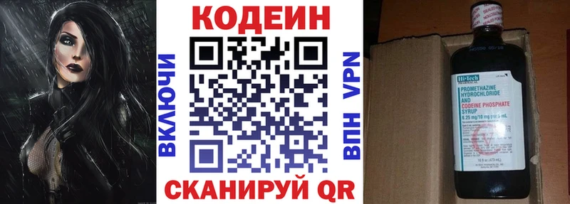 Кодеиновый сироп Lean Purple Drank  Новое Девяткино 