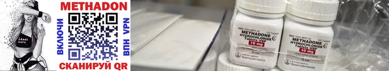 Метадон methadone  Новое Девяткино 
